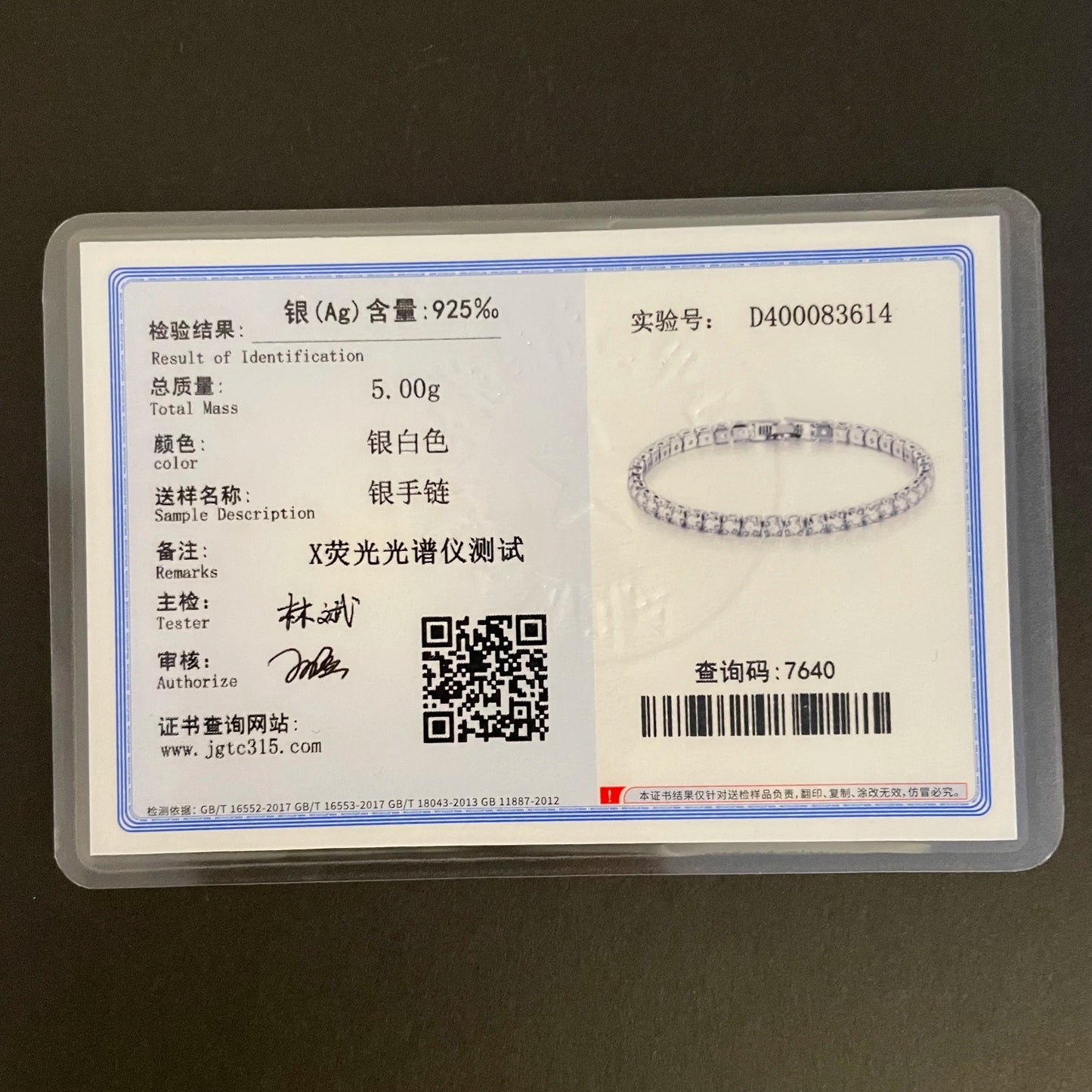 سوار تنس من الفضة الإسترلينية S925 والزركونيا للنساء 16-20 سم